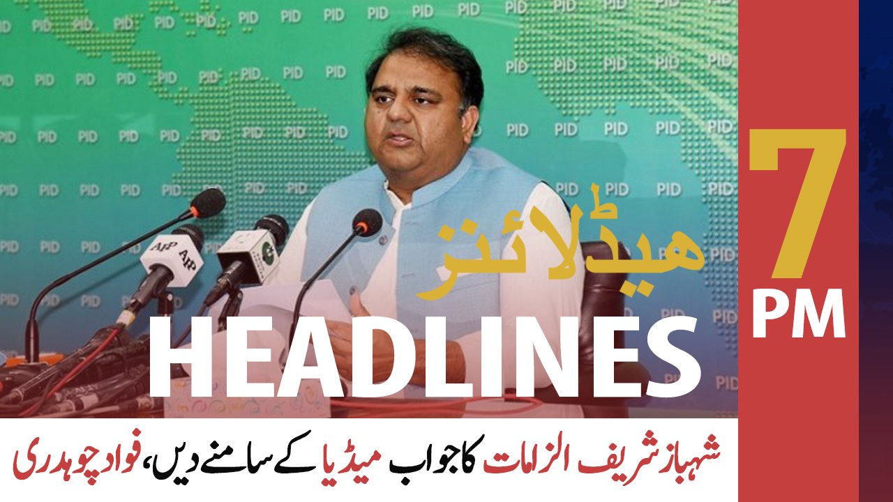 ARYNews Headlines | 7 PM | 12th July 2021