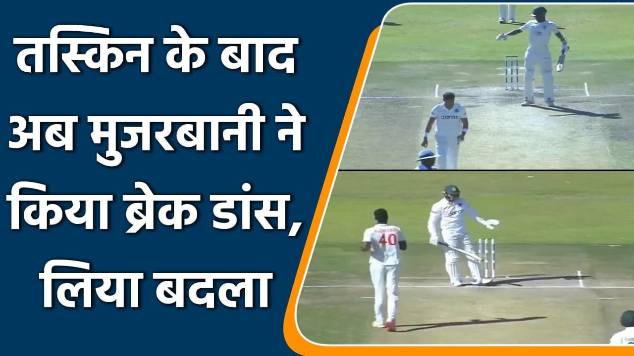 Blessing Muzarabani does Break Dance after hitting Taskin Ahmed for boundary  | Oneindia Sports