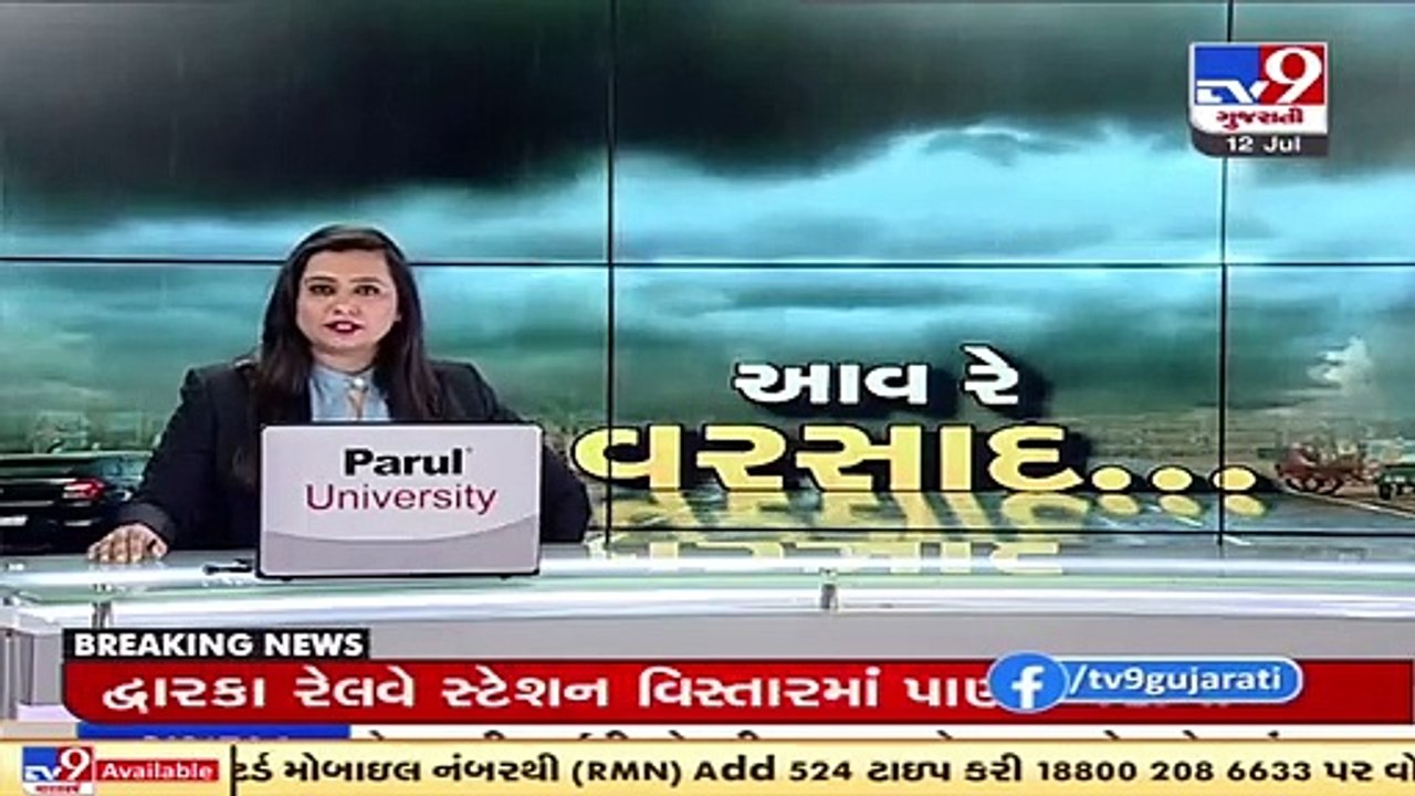 9 talukas of Gujarat received notable rain, Mangrol received highest 2 inches rainfall_ TV9News