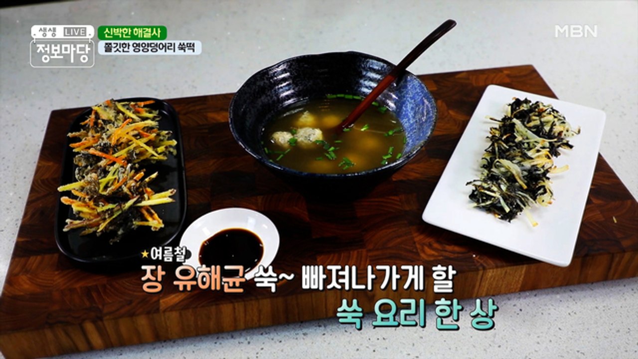 쑥 요리 한 상!