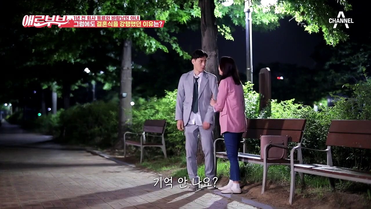 [#애로드라마 50-1회] 결혼 전 외도를 걸린 아내, 눈감고 결혼했지만 또 다시 외...