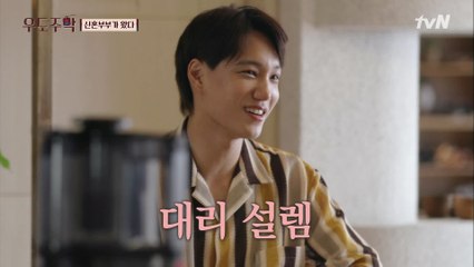 우도주막 오기 전날 결혼한 마지막 손님!! 내가 다 설레~~>