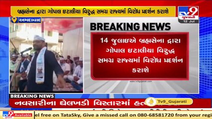 Brahmsena seeks AAP chief Gopal Italia's apology over his controversial remark against Hindus_ TV9