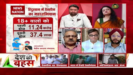 Desh Ki Bahas : रायबरेली में कम वैक्सीन लगी तो योगी सरकार की जिम्मेदारी है : गुरदीप सप्पल