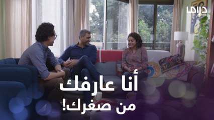 لما تنادي جارك باسمه مرة وتقوليله يا عمو مرة تانية فيفاجئك إنه كان بيشيلك وانتي صغيرة!
