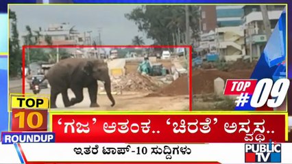 Big Bulletin | Top 10 Roundup | HR Ranganath | July 12, 2021