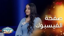 شي ممكن تشوفه أعلى شي بصفحة الفيسبوك