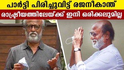 Rajinikanth dismissed his Makkal mandram political party