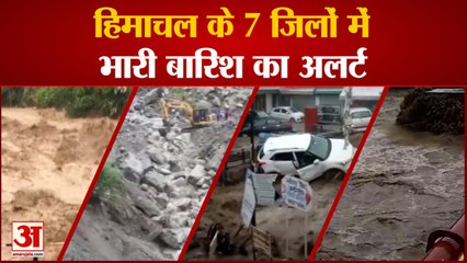 हिमाचल में आंधी व बारिश का अलर्ट | Heavy Rainfall Alert in Himachal | Cloud Burst Himachal Pradesh