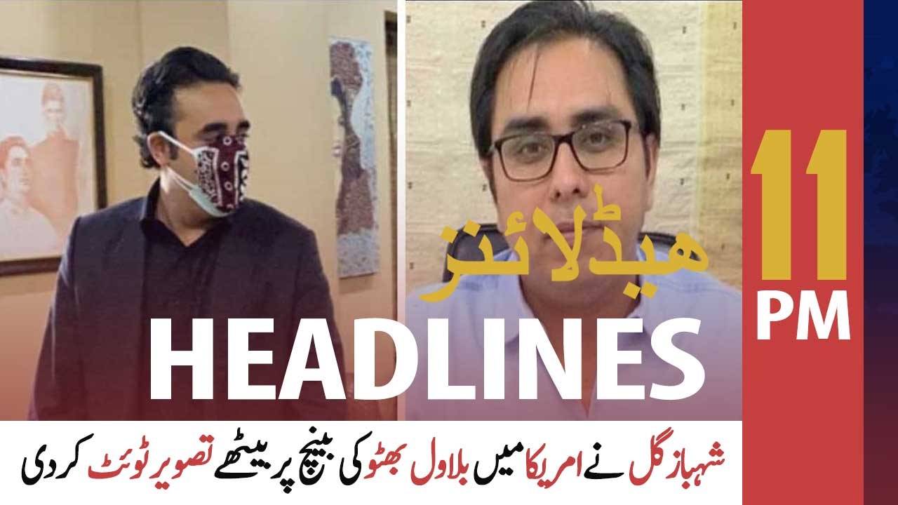ARYNews Headlines | 11 PM | 12th July 2021