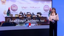 البرلمان الليبي يفشل للمرة السادسة في التصويت على الميزانية
