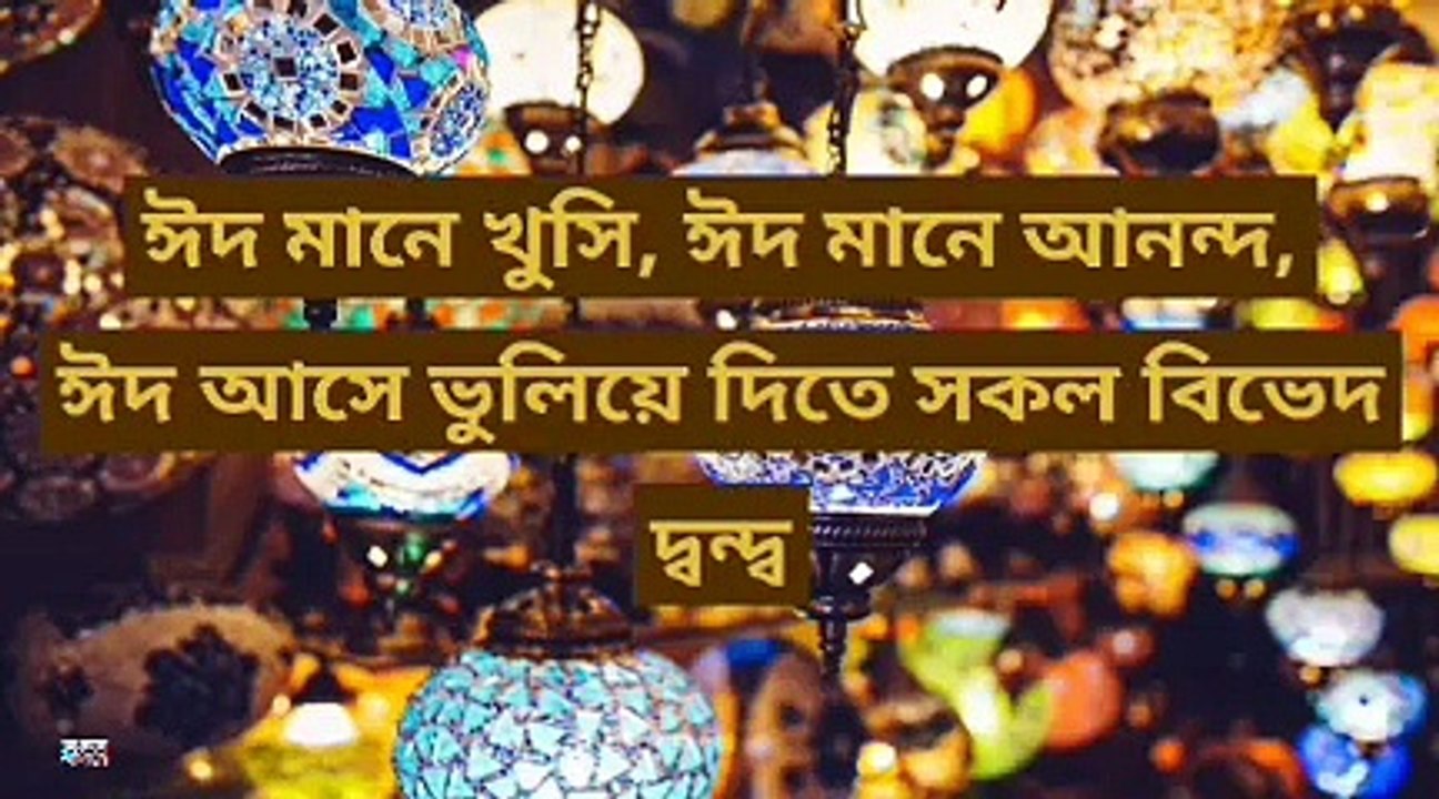 Advance EID Mubarak
