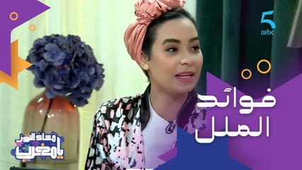 أميمة جابت لنا دراسة عن فوائد الملل وأوقات الفراغ