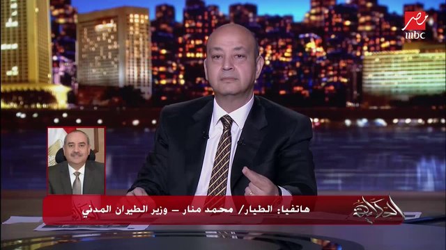 عمرو أديب: أنا كل همي إن الطيران والسياحة يقعدوا مع بعض ويعمل افضل سعر للمصريين طيران وفنادق.. لإن في الآخر الناس بتحسبها فلوس