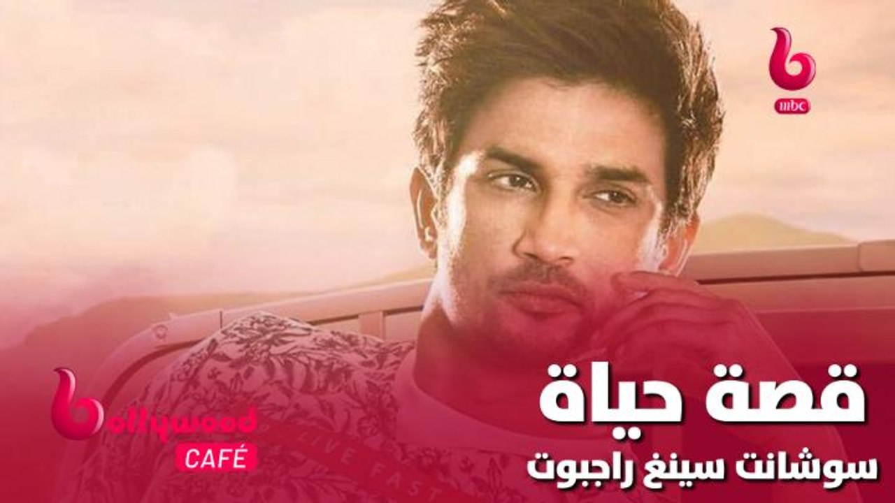 قصة انتقال سوشانت سينغ راجبوت من عالم المسلسلات إلى عالم السينما الهندية