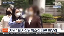 검찰, 정경심 항소심도 징역 7년 구형…다음달 선고
