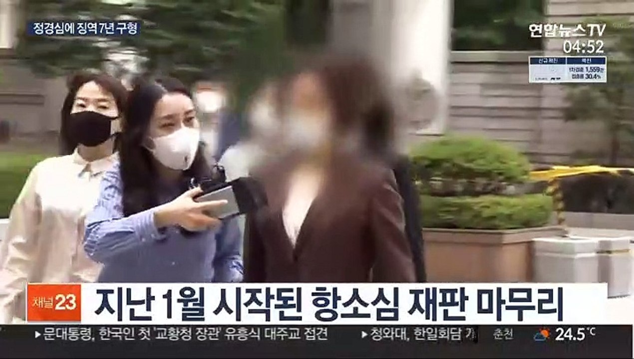 검찰, 정경심 항소심도 징역 7년 구형…다음달 선고