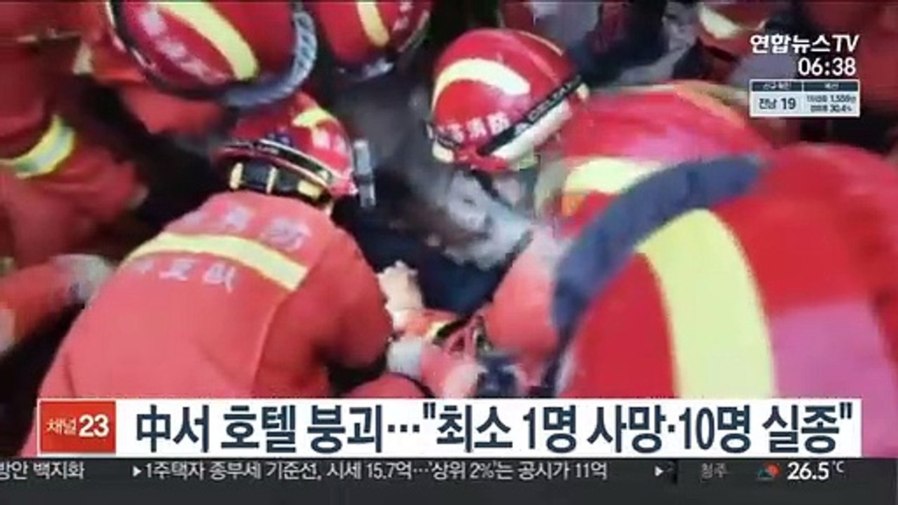 中 동부서 호텔 붕괴…"최소 1명 사망·10명 실종"