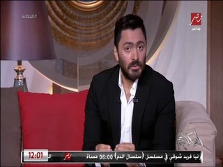 Download Video: تامر حسني: بقول للشباب لو مش عاجبك مكانك غيره انت مش تمثال ولا شجرة