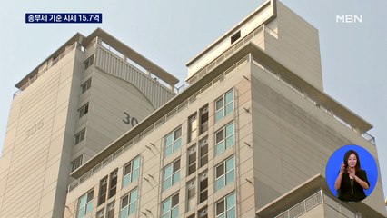 상위 2% 종부세 기준은 시세 15.7억…중고가 주택 상승세 더 커지나