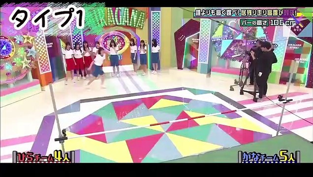 　坂道運動会：高跳び　[欅坂46]　[櫻坂46]　[Keyakizaka 46] [Sakurazaka46] [Nogizaka46] [乃木坂46] [Hinatazaka46] [日向坂46]　ひなあい　乃木中　けやかけ