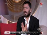 تامر حسني: العندليب عبدالحليم حافظ كنت معلق صوره في أوضتي
