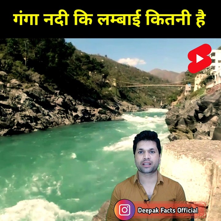 गंगा नदी कि लम्बाई कितनी है