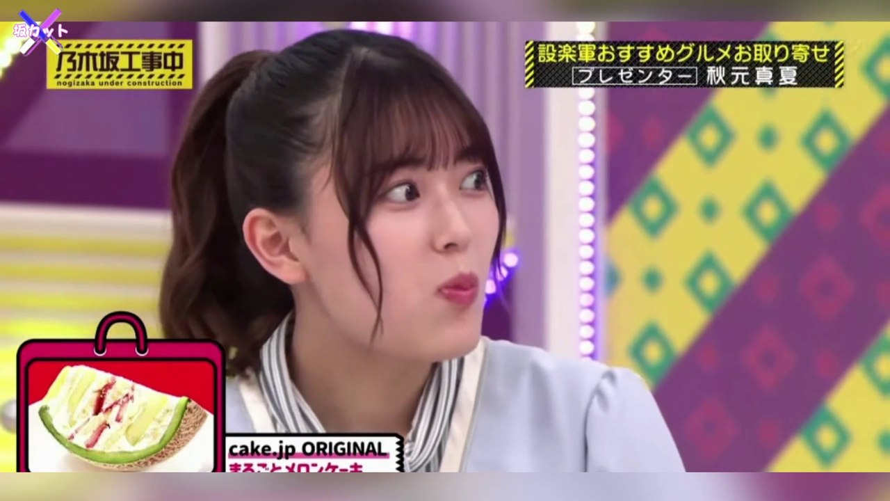 食べるとき目が大きくなる岩本蓮加　[乃木坂46] 　[Nogizaka46] [Nogizaka under construction]　[Iwamoto Renka]　乃木坂工事中EP303