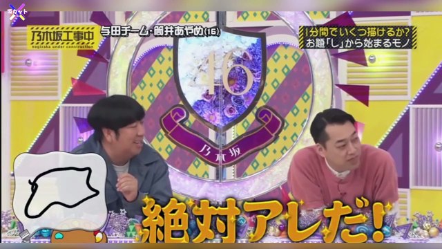 乃木坂の画伯たち [乃木坂46] [Nogizaka46] [Nogizaka under construction]　[梅澤美波]　[Umezawa Minami]　乃木坂工事中　EP306