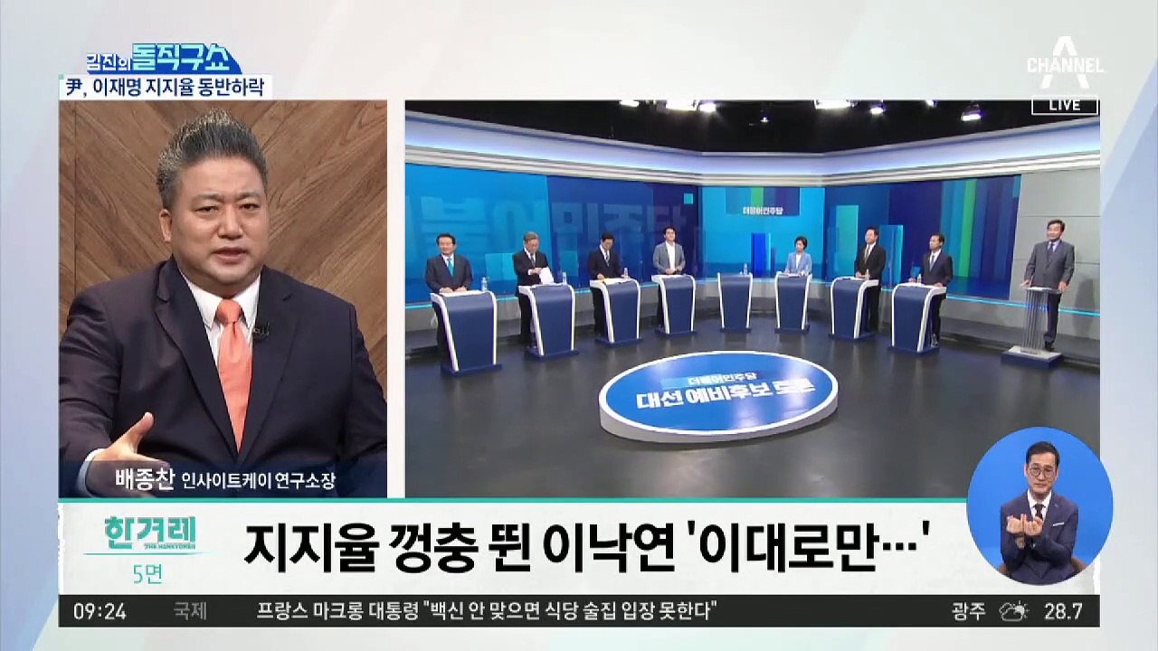 정권 유지 vs 교체…막 오른 대선 전쟁