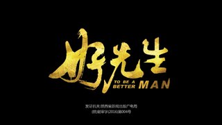 To Be A Better Man (Beqarar Dil) - Episode 12 - Chinese Drama In Urdu Dubbed - Full HD 1080p