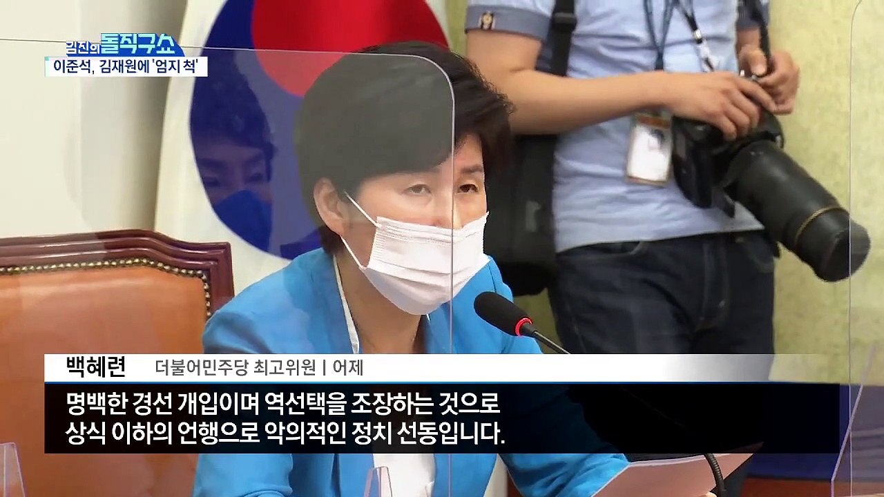 [핫플]제1야당대표 발언 논란…‘이준석 리스크’ 시작?