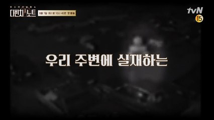 [티저] 미스터리 실험쇼!