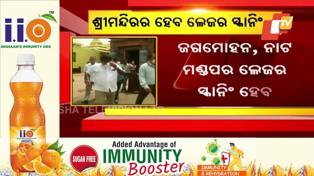 Laser Scanning Of Puri Srimandir Today, No 3D Laser Scan In Garbhagriha