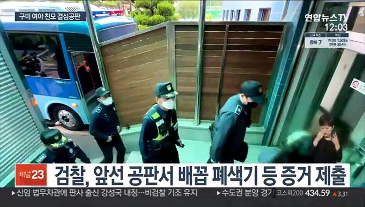 구미 3세 여아 친모 4차 공판…오늘 구형할 듯