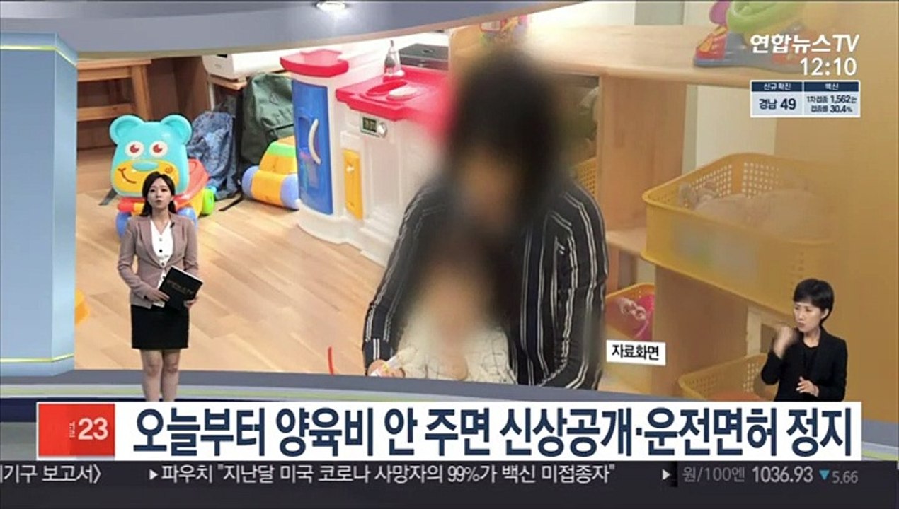 [센터뉴스] 오늘부터 양육비 안 주면 신상공개·운전면허 정지 外