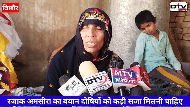 रजाक बिछोर मर्डर के बाद पत्नी अमसीरा ने कहा मेरे तीन छोटे-छोटे बच्चे हैं अब मैं कैसे पालूंगी बेटा...