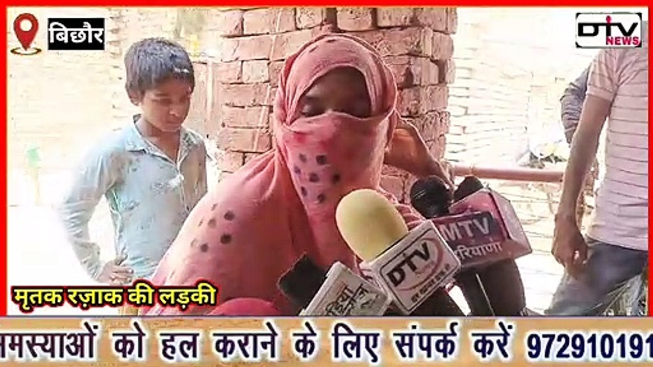 रजाक बिछौर पुनहाना मर्डर के बाद रजाक की लड़की ने कहा मेरे पास पुलिस वाले का फोन आया था...