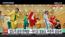 방탄소년단 '버터', 빌보드 7주째 1위 대기록