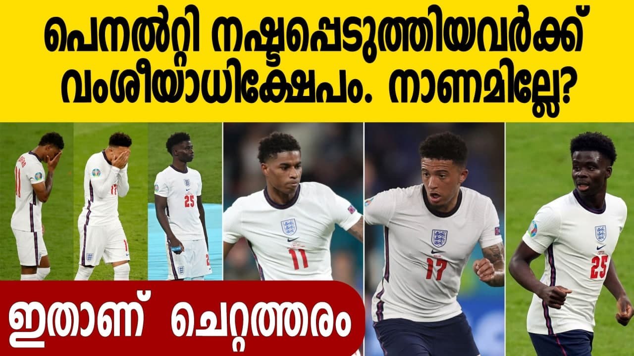 Three Black Soccer Players Are Facing Racist Abuse After England's Euro 2020 Defeat