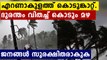 Heavy rains predicted in Kerala, IMD issues alert