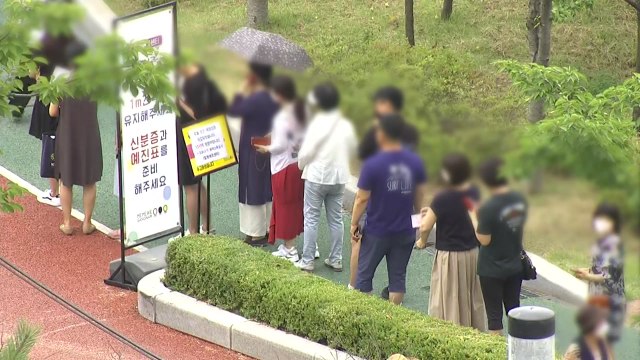 수도권 지자체 '자율 접종' 첫날... 평소 접종의 2배로 북새통 / YTN