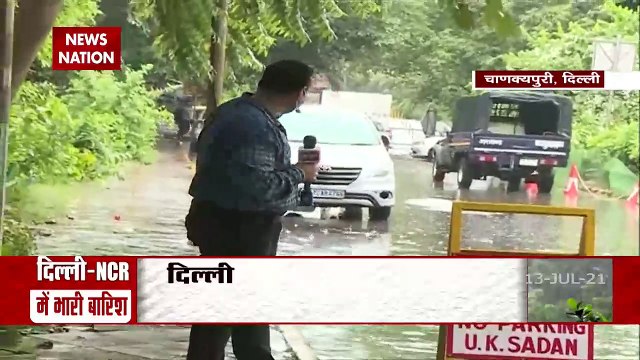 Monsoon : मानसून की पहली बारिश में डूबी दिल्ली, देखें चाणक्यपुरी से Exclusive तस्वीरें