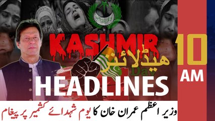 ARY News Headlines | 10 AM | 13th July 2021