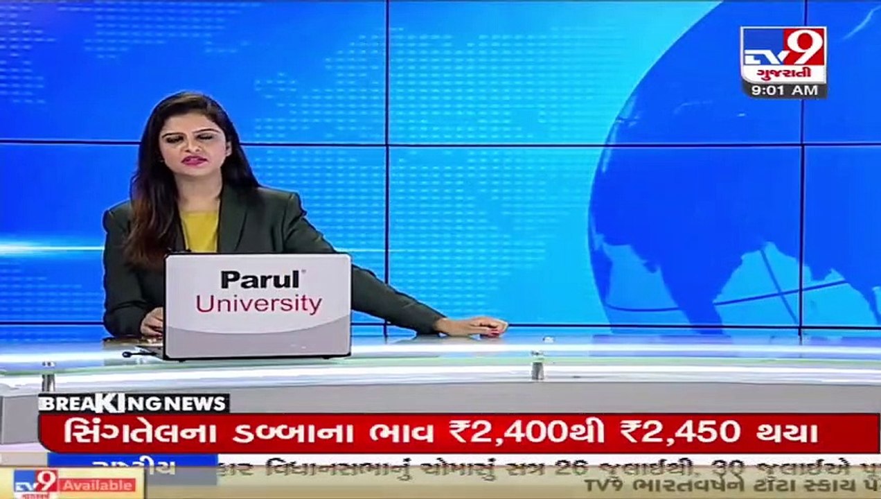 MeT department predicts heavy to very heavy rainfall in parts of Gujarat for next 5 days _ TV9News