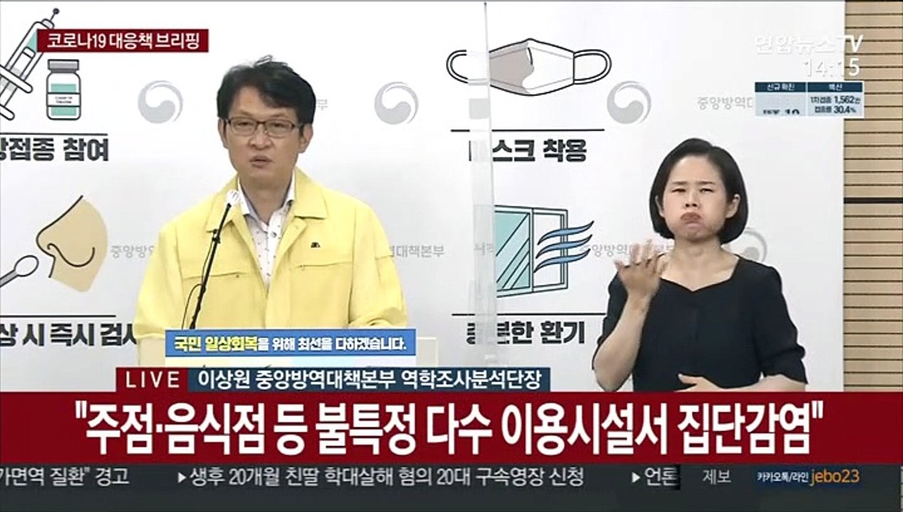 [현장연결] 질병청 "'돌파감염' 총 252명…얀센 143명-화이자 59명-AZ 50명"