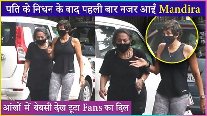Mandira Bedi Steps Out For The First Time After Her Husband's Demise | Fans Send Her ‘Love & Strength'
