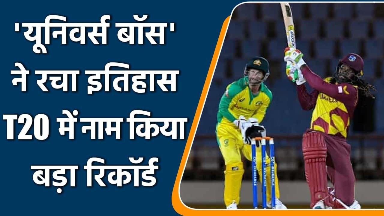 WI vs AUS: Chris Gayle becomes 1st batsman to score 14,000 runs in T20 cricket | वनइंडिया हिन्दी