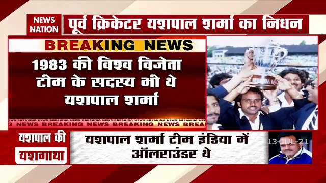 1983 World Cup winner Yashpal Sharma dies of heart attack