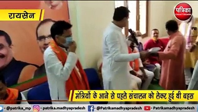 रायसेन : भाजपा कार्यालय में नए और पुराने भाजपाइयों में झूमा झटकी